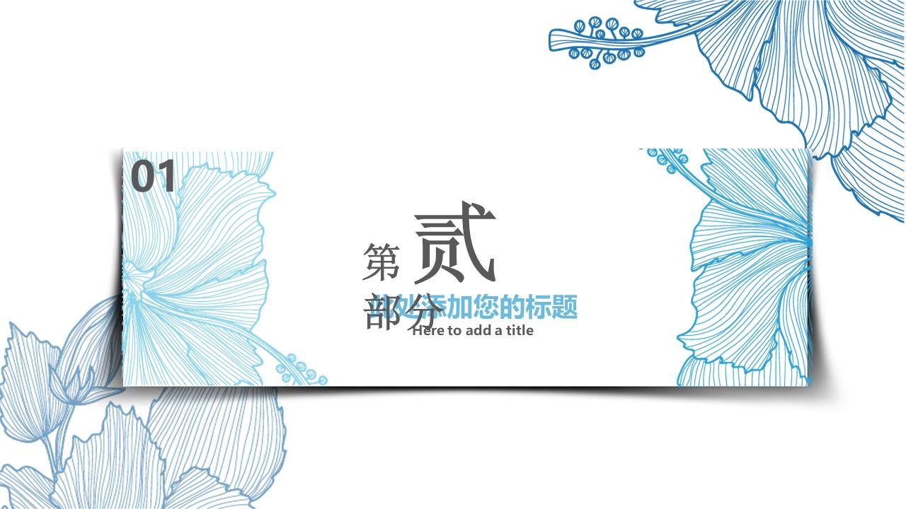 清新文艺 (16).pptx